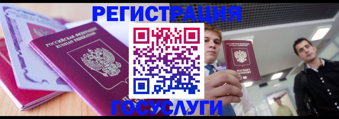 прописка для кредита в Жуковке