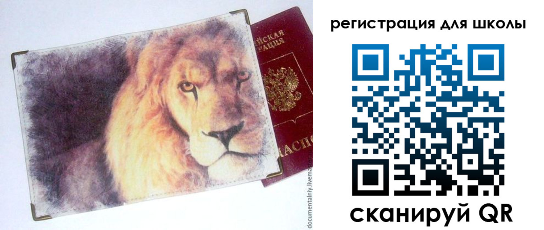 купить прописку в Жуковке
