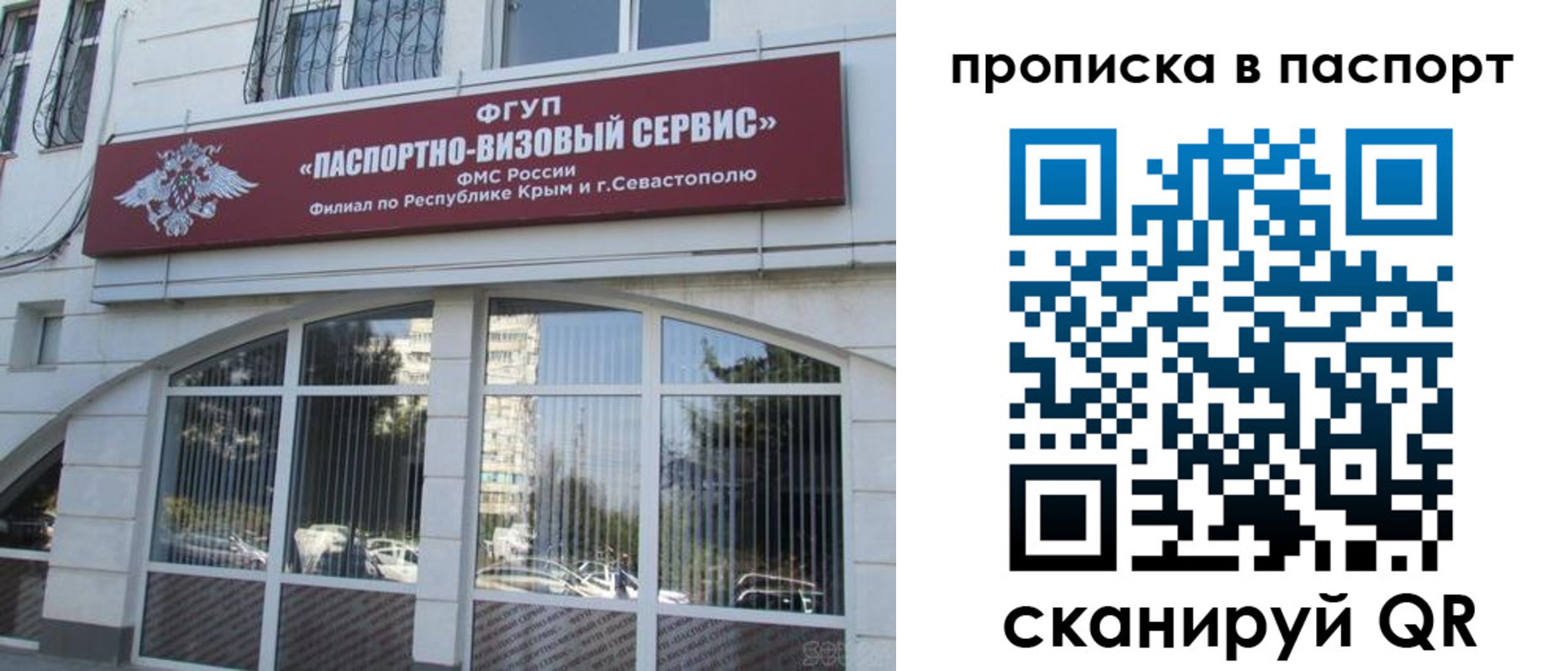 временная регистрация в Жуковке