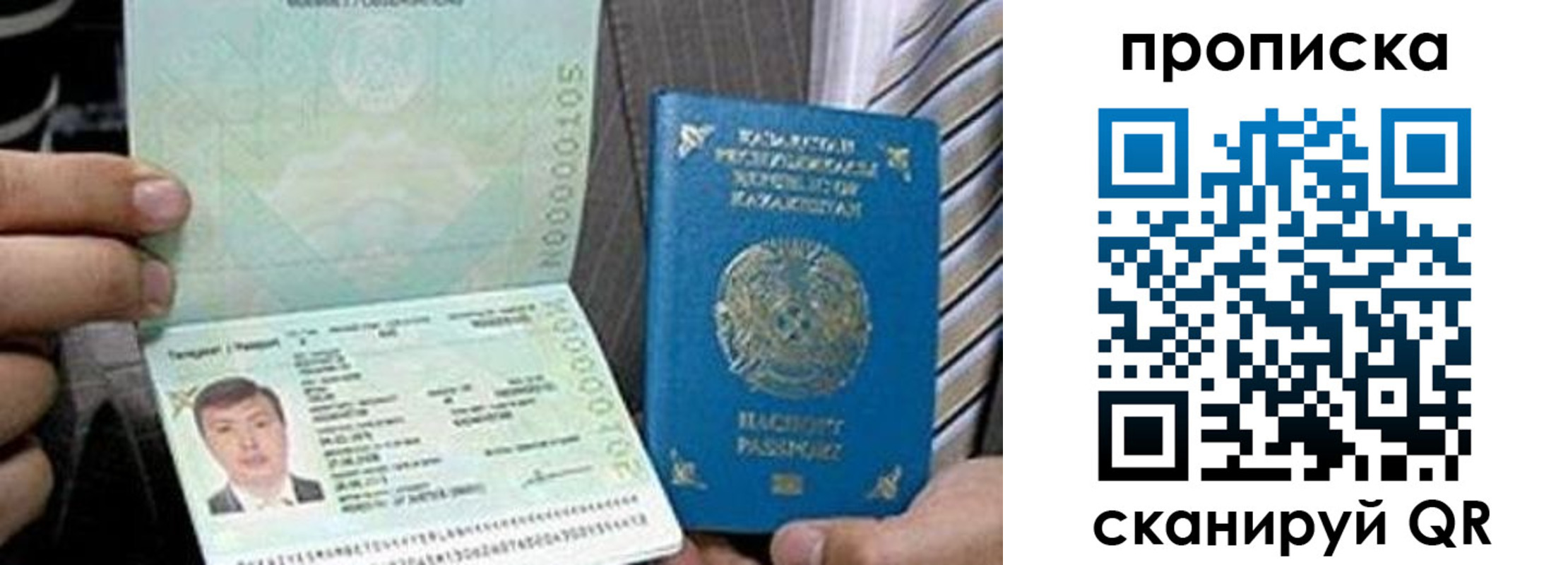 прописка для работы в Жуковке