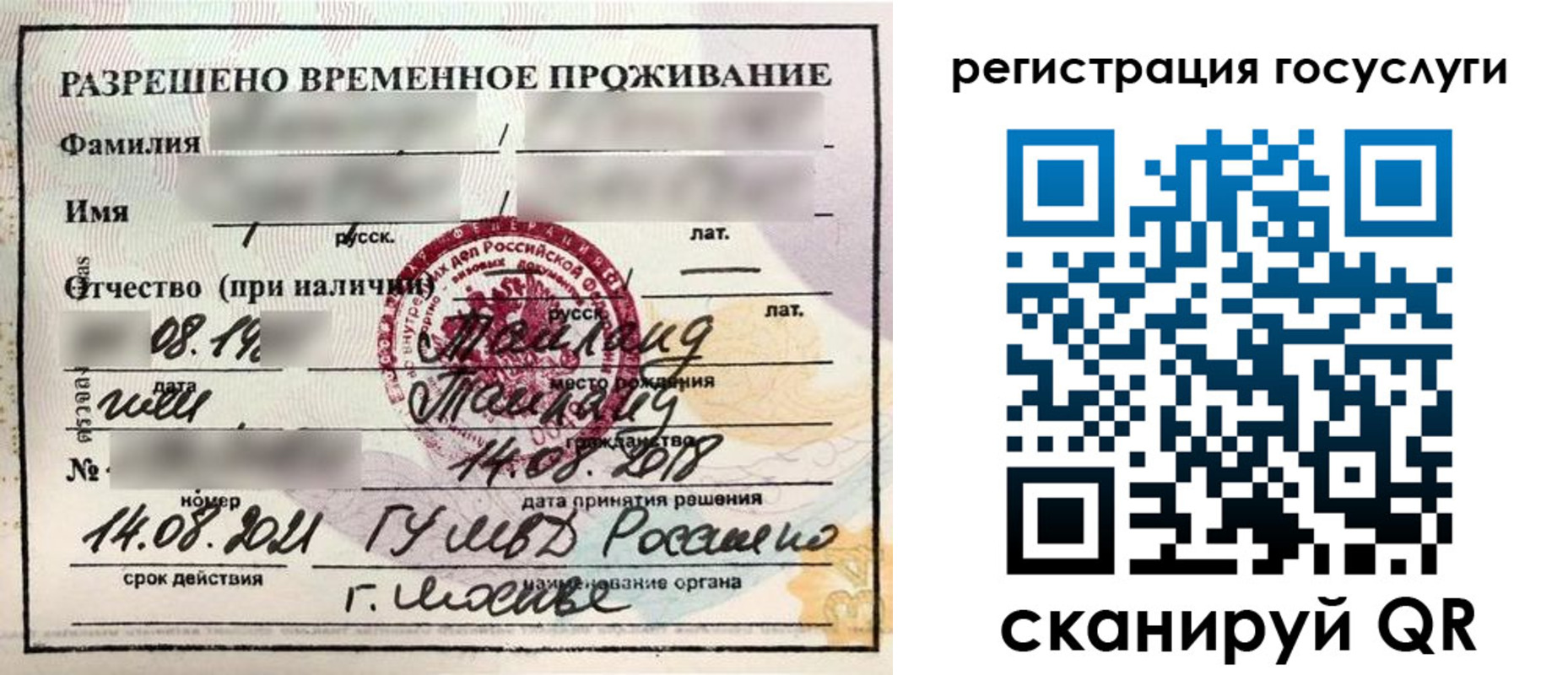 прописка в Жуковке