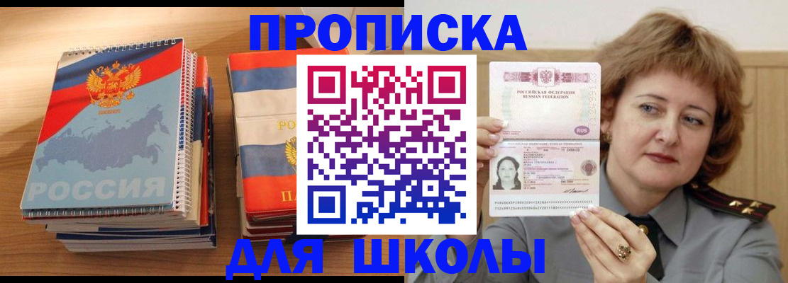 регистрация в Жуковке