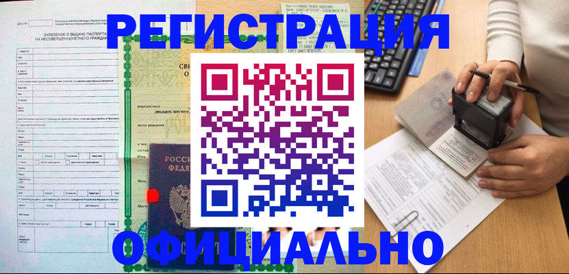 регистрация для дет. сада в Жуковке