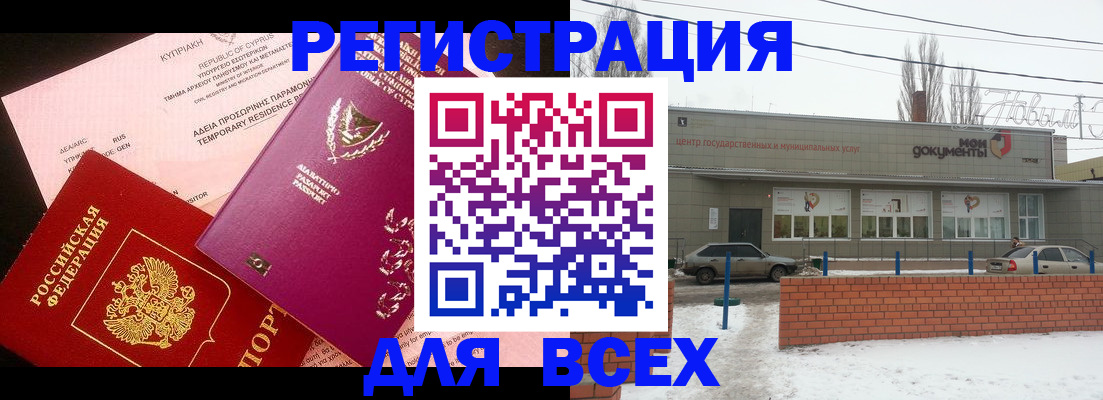 прописка ребенка в Жуковке