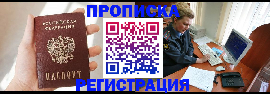 найти адрес прописки в Жуковке